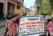 Awareness Morning Procession : नान गांव में संचारी रोगों से बचाव को लेकर छात्रों ने निकाली जागरूकता प्रभात फेरी