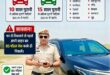 Vehicles Prohibited : हरियाणा के NCR जिलों में पुराने वाहनों पर सख्ती, 10 साल पुराने डीजल और 15 साल पुराने पेट्रोल वाहन प्रतिबंधित