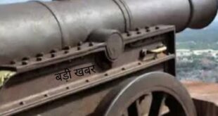 Caused a stir / Sparked panic : शिवपुरी के ऐतिहासिक नरवर किले से 400 साल पुरानी 3000 किलो अष्टधातु तोप चोरी, मचा हड़कंप