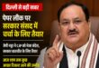 Deadlock broken : संसद में पेपर लीक के मुद्दे पर गतिरोध खत्म होने के संकेत, सरकार चर्चा को तैयार