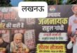 Controversial poster : लखनऊ कांग्रेस कार्यालय के बाहर लगे विवादित पोस्टर से बढ़ा सियासी घमासान, राजनीतिक बयानबाजी हुई तेज और चर्चा