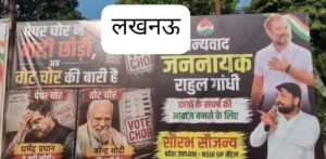 Controversial poster : लखनऊ कांग्रेस कार्यालय के बाहर लगे विवादित पोस्टर से बढ़ा सियासी घमासान, राजनीतिक बयानबाजी हुई तेज और चर्चा