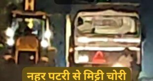Serious questions raised : सिंभावली में नहर पटरी से अवैध मिट्टी खनन का आरोप, कांवड़ मार्ग सुरक्षा पर उठे गंभीर सवाल