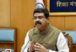 Speculations : धर्मेंद्र प्रधान को भाजपा संगठन में बड़ी जिम्मेदारी मिलने की चर्चा, उत्तर प्रदेश चुनाव प्रभारी बनाए जाने की अटकलें