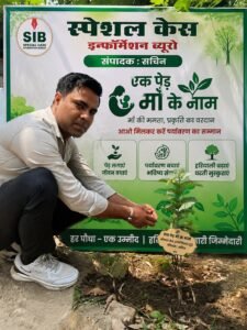 Event organized : एक पेड़ माँ के नाम अभियान के तहत जनपद बिजनौर में भव्य वृक्षारोपण कार्यक्रम आयोजित