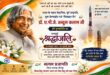 Abdul Kalam : भारत रत्न डॉ. एपीजे अब्दुल कलाम का प्रेरणादायी जीवन आज भी युवाओं को राष्ट्रसेवा का मार्ग दिखाता है