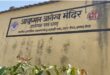 Continuous demand : मेरठ सरकारी स्वास्थ्य केंद्र में डॉक्टर की अनुपस्थिति के आरोप, कार्रवाई और पारदर्शी जांच की उठी मांग लगातार