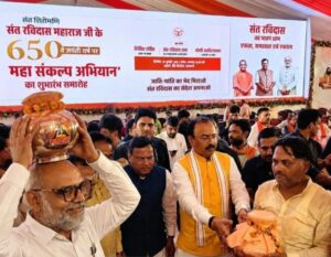 Responsibility Assigned : हापुड़: रविदास महाराज की 650वीं जयंती पर समरसता कलश सौंपा, नवीन तोमर को मिली जिम्मेदारी