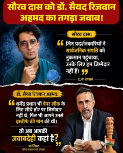 What a movement : जवाबदेही का सवाल: क्या आंदोलन और सत्ता के लिए अलग-अलग मानदंड होने चाहिए
