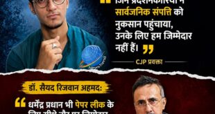 What a movement : जवाबदेही का सवाल: क्या आंदोलन और सत्ता के लिए अलग-अलग मानदंड होने चाहिए