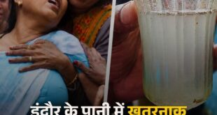 Groundwater : इंदौर में दूषित पानी पर बड़ा खुलासा, जांच में अधिकांश भूजल नमूनों में खतरनाक बैक्टीरिया मिले, नगर निगम करेगा रियल टाइम निगरानी
