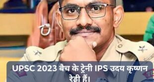 Investigation underway : प्रशिक्षु आईपीएस अधिकारी के खिलाफ महिला अधिकारी की शिकायत, न्यायिक हिरासत में भेजे जाने के बाद जांच जारी
