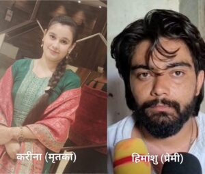 The lover and the family members : शामली में युवती की संदिग्ध मौत से सनसनी, प्रेमी ने परिजनों पर हत्या का लगाया आरोप, पुलिस जांच में जुटी
