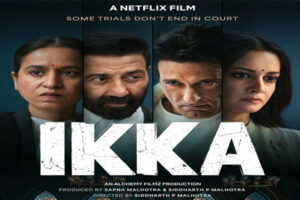 Courtroom drama : फिल्म समीक्षा इक्का: दमदार अदाकारी के बावजूद असर नहीं छोड़ पाता कोर्ट रूम ड्रामा