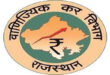 Firm exposed : वाणिज्यिक कर विभाग की कार्रवाई में अस्तित्वहीन फर्म का पर्दाफाश