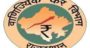 Firm exposed : वाणिज्यिक कर विभाग की कार्रवाई में अस्तित्वहीन फर्म का पर्दाफाश