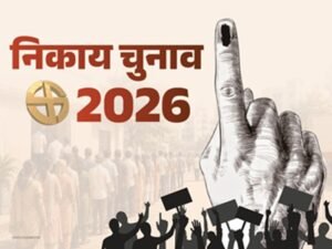 Will take charge : निकाय चुनाव : सभी जिलों में वार्डों के आरक्षण की लॉटरी आज, 309 निकायों में 3,356 महिला पार्षद संभालेंगी कमान ?