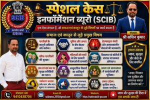 Review meeting : पुलिस आयुक्त दीपक कुमार ने अपराध समीक्षा बैठक में कानून व्यवस्था और सुरक्षा को सर्वोच्च प्राथमिकता बताया ?