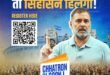 Transparent recruitment : रोजगार, पारदर्शी भर्ती और युवाओं के अधिकारों की मांग को लेकर प्रयागराज में छात्र आंदोलन की तैयारी तेज ?