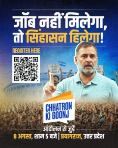 Transparent recruitment : रोजगार, पारदर्शी भर्ती और युवाओं के अधिकारों की मांग को लेकर प्रयागराज में छात्र आंदोलन की तैयारी तेज ?