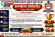Honoring the Diligent: लखनऊ में 6 सितंबर को होगा विशेष सम्मान समारोह, उत्कृष्ट कार्य करने वाले कर्मठजनों का सम्मान?