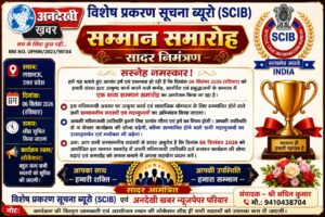 Honoring the Diligent: लखनऊ में 6 सितंबर को होगा विशेष सम्मान समारोह, उत्कृष्ट कार्य करने वाले कर्मठजनों का सम्मान?