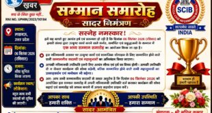 Honoring the Diligent: लखनऊ में 6 सितंबर को होगा विशेष सम्मान समारोह, उत्कृष्ट कार्य करने वाले कर्मठजनों का सम्मान?