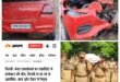 Police personnel in serious condition : दिल्ली से आरोपियों को ला रहे अलीगढ़ पुलिस इंस्पेक्टर की सड़क हादसे में मौत, तीन पुलिसकर्मी गंभीर घायल ?