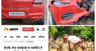 Police personnel in serious condition : दिल्ली से आरोपियों को ला रहे अलीगढ़ पुलिस इंस्पेक्टर की सड़क हादसे में मौत, तीन पुलिसकर्मी गंभीर घायल ?