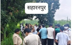 Cattle in the field : गन्ने के खेत में गोवंश के अवशेष मिलने से हड़कंप, कार्रवाई की मांग पर ग्रामीणों ने किया प्रदर्शन ?