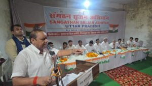 Showed solidarity : संगठन सृजन अभियान की समीक्षा बैठक में कांग्रेस ने दिखाई एकजुटता