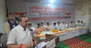 Showed solidarity : संगठन सृजन अभियान की समीक्षा बैठक में कांग्रेस ने दिखाई एकजुटता