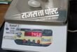 Passenger arrested : IGI एयरपोर्ट पर कस्टम की बड़ी कार्रवाई, 745.8 ग्राम सोने के पेस्ट के साथ यात्री गिरफ्तार ?
