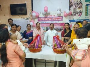 Save the Daughter, Educate the Daughter : बेटी बचाओ बेटी पढ़ाओ के तहत कन्या जन्मोत्सव आयोजित, नवजात बच्चियों और माताओं को वितरित की गईं किट ?