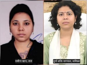 The entire incident : गोंडा में कमिश्नर दुर्गा शक्ति नागपाल और जज शबीना खान के बीच फोन पर विवाद, जिला जज को पत्र लिखकर बताई पूरी घटना ?