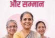 Free travel facility : योगी सरकार का बड़ा फैसला, 60 वर्ष से अधिक महिलाओं को रोडवेज बसों में आजीवन मुफ्त यात्रा सुविधा ?