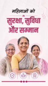Free travel facility : योगी सरकार का बड़ा फैसला, 60 वर्ष से अधिक महिलाओं को रोडवेज बसों में आजीवन मुफ्त यात्रा सुविधा ?