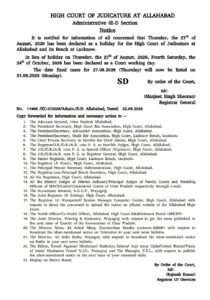Listed matters : इलाहाबाद हाईकोर्ट और लखनऊ बेंच में 27 अगस्त को अवकाश, 31 अगस्त को होगी सूचीबद्ध मामलों की सुनवाई ?
