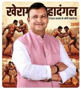 Message of de-addiction : राष्ट्रीय खेल दिवस पर खेरागढ़ महादंगल में पहलवान दिखाएंगे दमखम, युवाओं को मिलेगा नशामुक्ति का संदेश ?