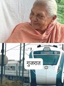 A youth detained : सूरत में वंदे भारत एक्सप्रेस पर पथराव, यूपी की राज्यपाल आनंदीबेन पटेल थीं सवार, एक युवक हिरासत में ?