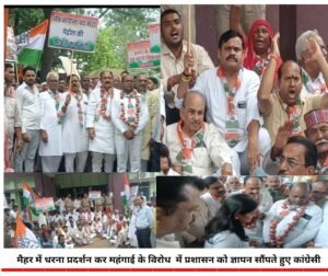 Submitted a memorandum : प्याज की माला और गैस सिलेंडर लेकर कांग्रेस का अनोखा प्रदर्शन, महंगाई के खिलाफ मैहर में सौंपा ज्ञापन ?