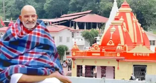 Six granddaughters : नीम करौली बाबा के पैतृक मकान पर कब्जे का आरोप, छह पोतियों ने डीएम से की शिकायत