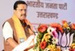 Nitin Navin :  दो दिवसीय मध्य प्रदेश दौरे पर रहेंगे नितिन नवीन, 'आशीर्वाद का दीया' कार्यक्रम में होंगे शामिल ?