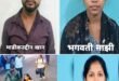 Arrested from Manipur : आगरा रेलवे स्टेशन पर लावारिस ट्रॉली बैग से खुला हत्याकांड, महिला समेत दो आरोपी मणिपुर से गिरफ्तार ?
