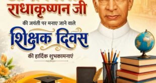 Discipline of Knowledge : शिक्षक विद्यार्थियों के जीवन में ज्ञान अनुशासन और सफलता की नई राह दिखाने वाले सच्चे मार्गदर्शक हैं