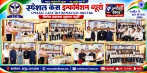 Shed light on : SCIB के सम्मान समारोह में पूर्व उप आयुक्त बी.के. मोहन ने गीता के उपदेश एवं संविधान के महत्व पर डाला प्रकाश