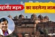 CM Mohan Yadav : ओरछा के जहांगीर महल के नाम पर उठे सवाल, सीएम मोहन यादव बोले- जहांगीर आया ही नहीं तो इसे वीर सिंह महल कहा जाए