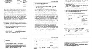 FIR registered : जेवी जैन कॉलेज के प्राचार्य पर महिला प्रोफेसर ने लगाया उत्पीड़न और हत्या की धमकी का आरोप, एफआईआर दर्ज ?