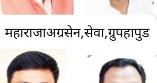 Advertising campaign : अग्रवाल महासभा चुनाव में दोनों ग्रुपों ने कार्यालय खोले, प्रत्याशियों ने तेज किया जनसंपर्क और प्रचार अभियान