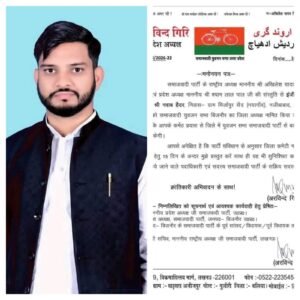 Resolution : नजीबाबाद के शादाब हैदर बने सपा युवजन सभा के जिलाध्यक्ष, समर्थकों में खुशी, संगठन मजबूत करने का लिया संकल्प